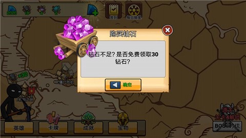 火柴人战争战略版截图1