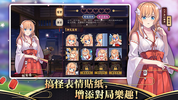 雀魂majsou安卓版截图2