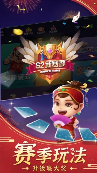 斗地主经典版单机版截图1