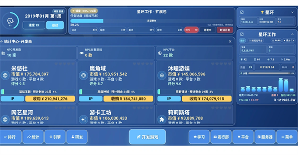 全民游戏大亨2截图1