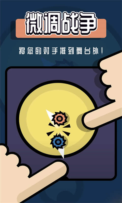 双人小游戏合集截图3