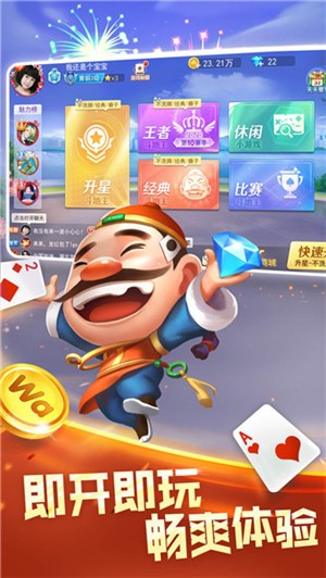百家棋牌截图1