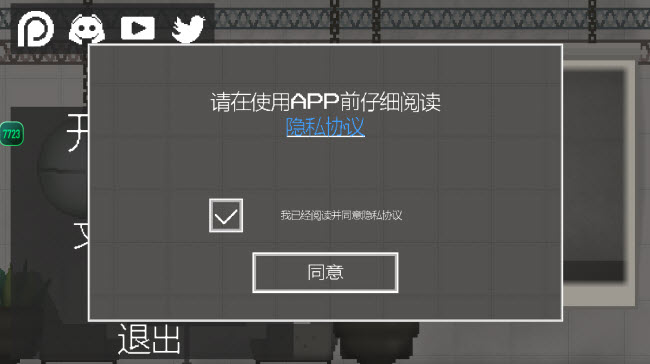甜瓜游乐场7723截图3