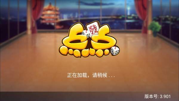 点点棋牌旧版本截图1
