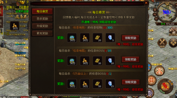 天涯传世截图4