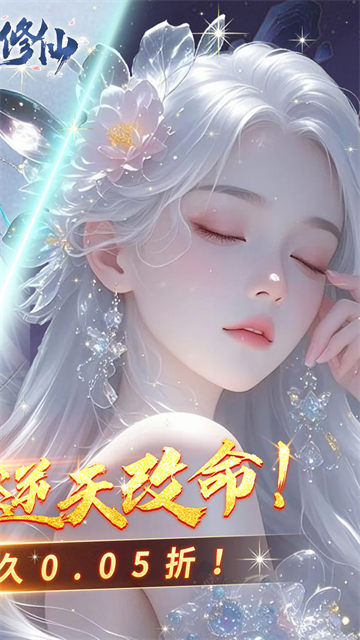 灵域修仙截图2