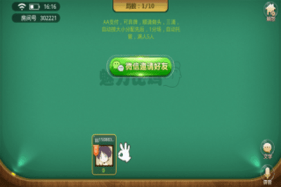 华庆棋牌正宗安卓版截图1