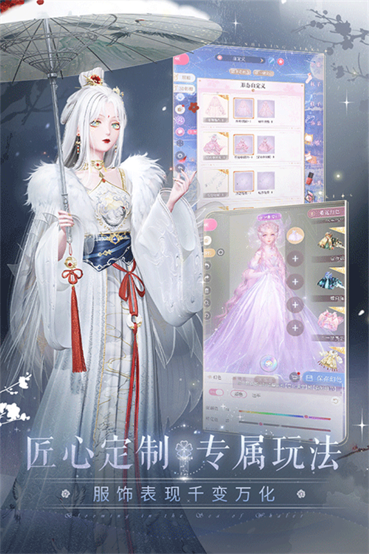 闪耀暖暖截图5