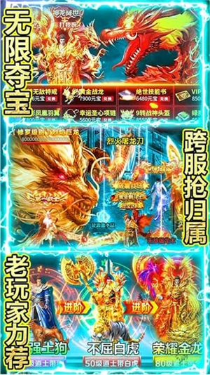 绝世神功无限元宝版截图3