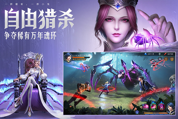 斗罗大陆魂师对决截图4