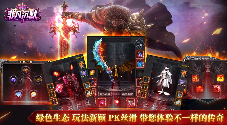 零度非凡沉默截图5