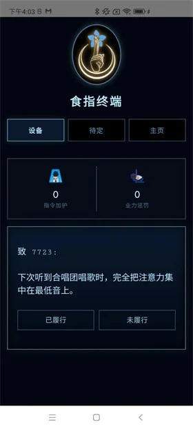 食指终端模拟器安卓版截图5