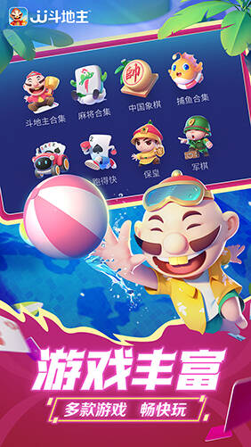 亅亅斗地主赢话费截图1