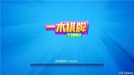 一木棋牌官方旧版本截图1