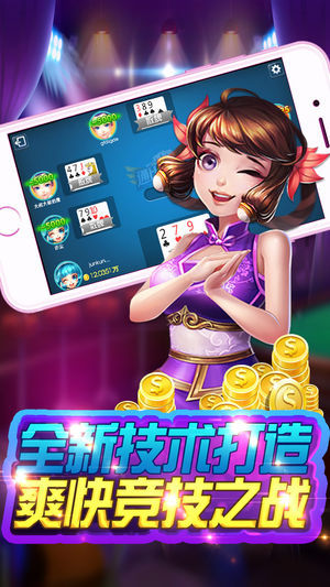 炸金花官方版2025正版截图2