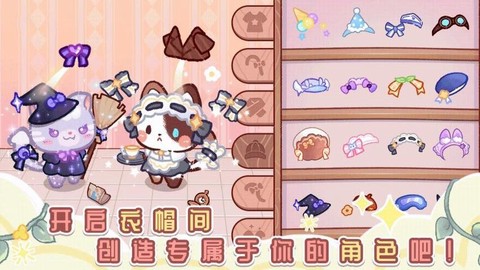 我的可爱猫咪截图3