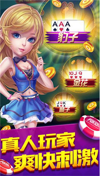 盛大棋牌安卓经典版截图1