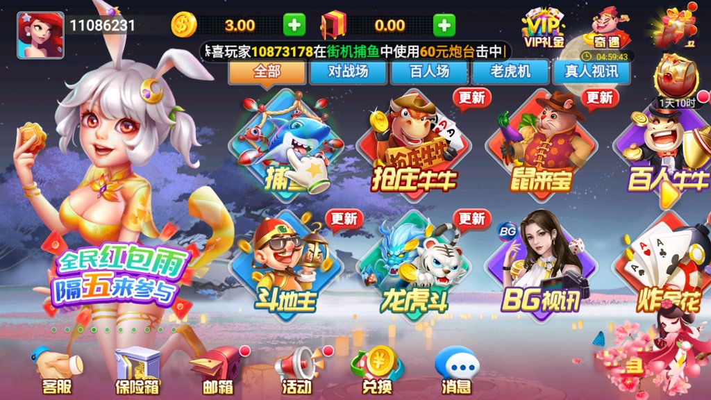 最新版华丰棋牌1.9.2截图3
