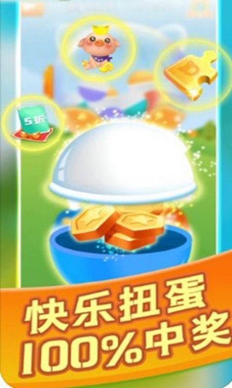 幸福养猪场截图1