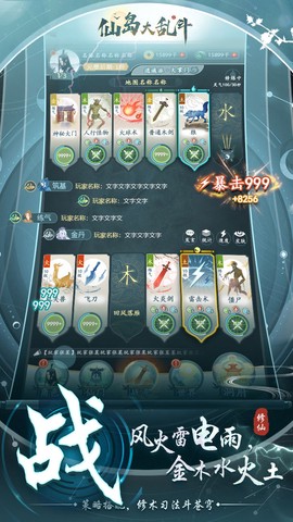 仙岛大乱斗截图3