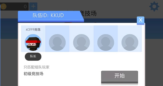 弓箭手大作战九游版截图2