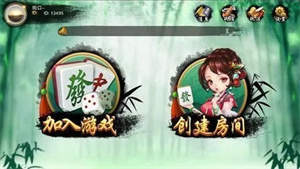 微友麻将官方版2025截图2
