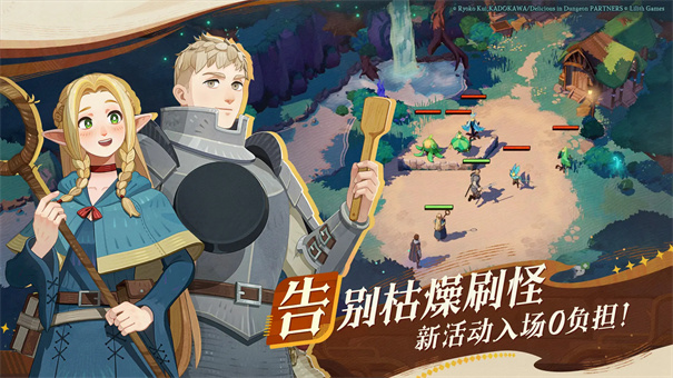 剑与远征启程截图4