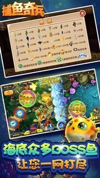 捕鱼达人1旧版本2013经典版截图4