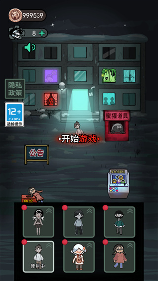 猛鬼宿舍无限魔盒版截图2