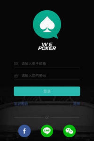 pokerist安卓版中文版截图1