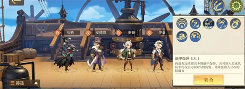 空之要塞:启航截图2