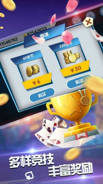 街机麻将龙虎榜rom截图3