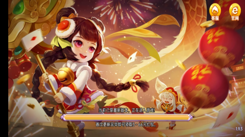 老版如意棋牌截图2