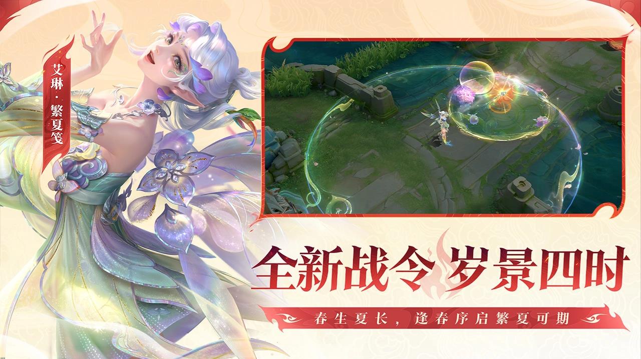 王者荣耀体验服最新版截图4