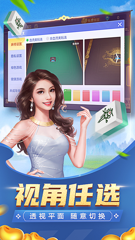 瓜瓜棋牌丰城双剑官网最新版截图1