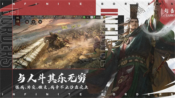 率土之滨截图4