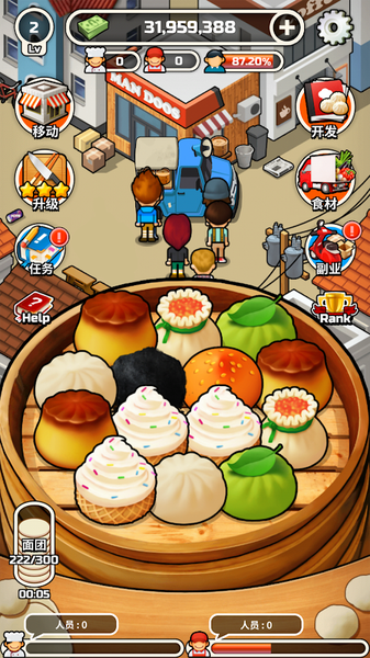 Foodtruck_Dumpling!截图1