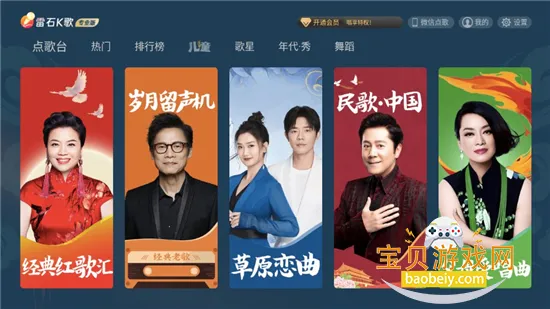 雷石K歌截图4