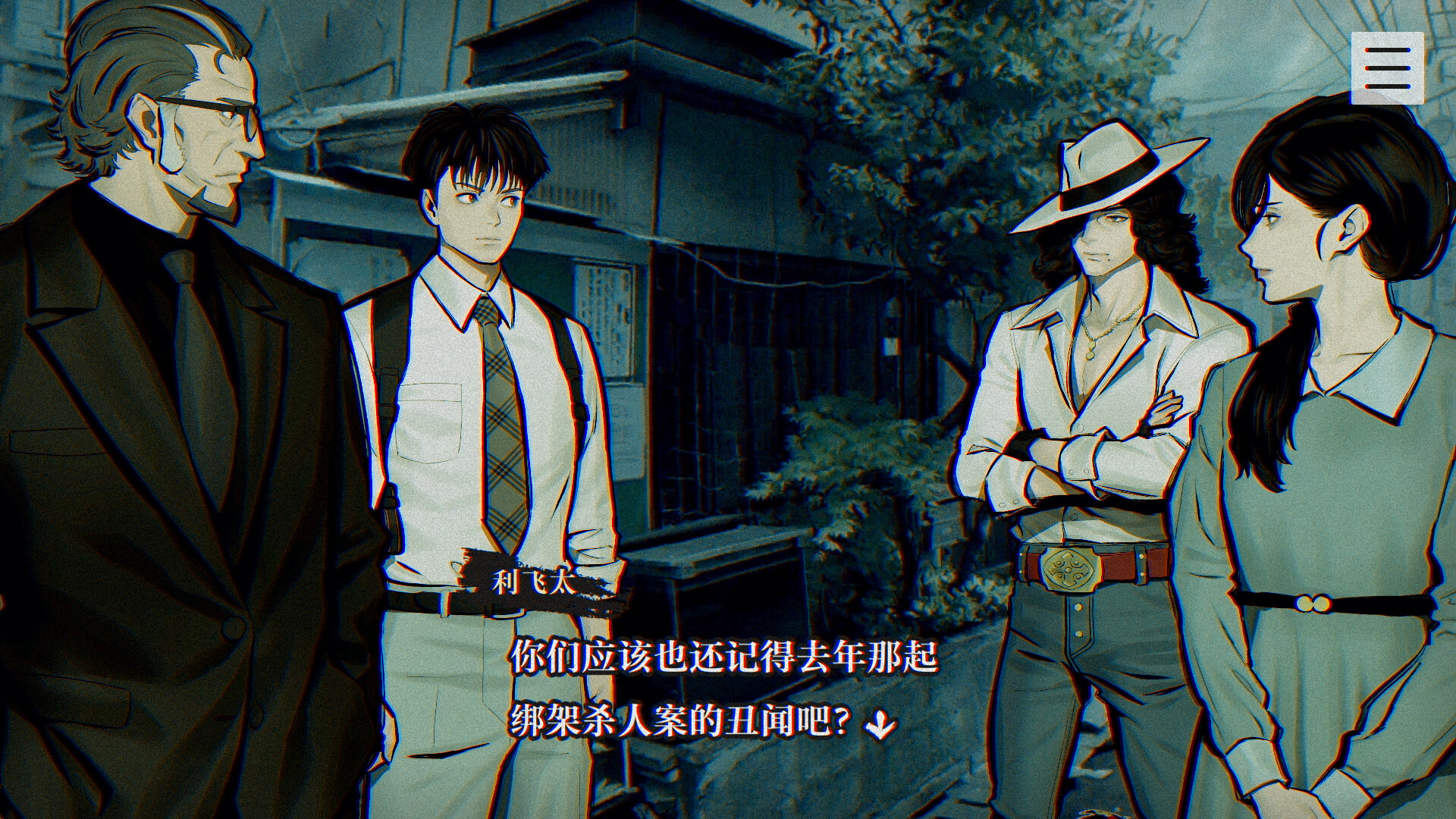 本所七大不可思议截图2