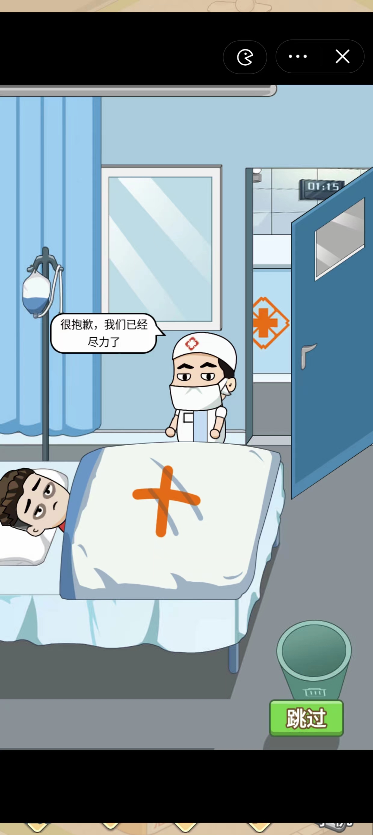 超级逆袭免广告破解版截图2
