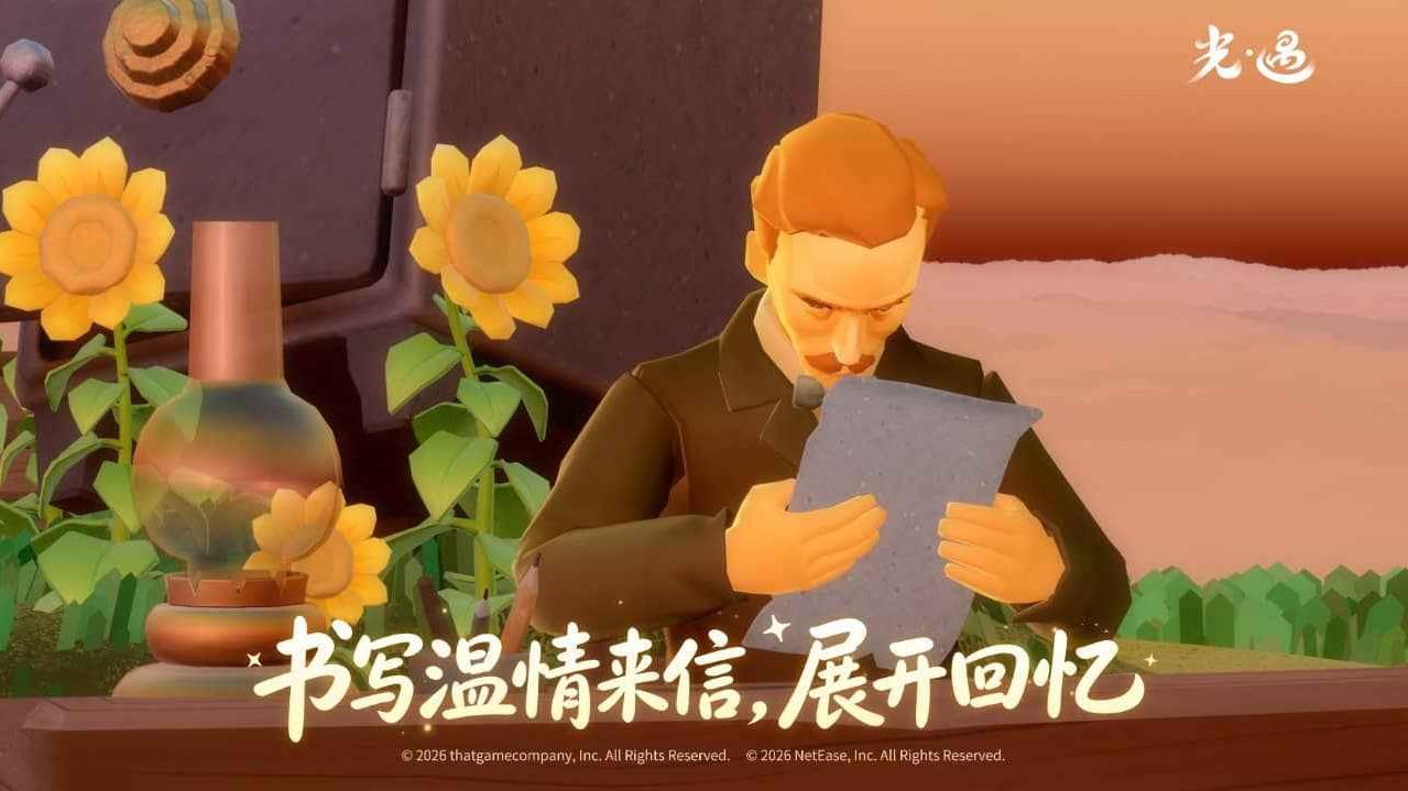 光遇官服最新版截图4