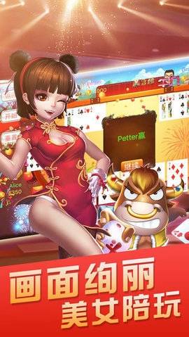 送金币斗地主安卓手机版截图1