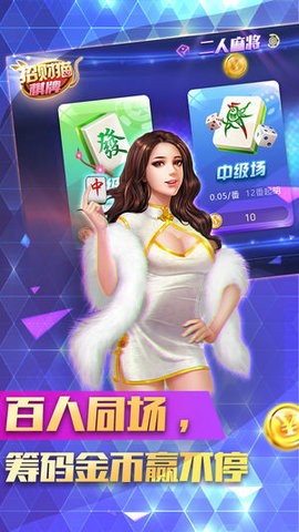 招财猫棋牌老版本截图1