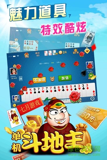 单机斗地主无网截图1