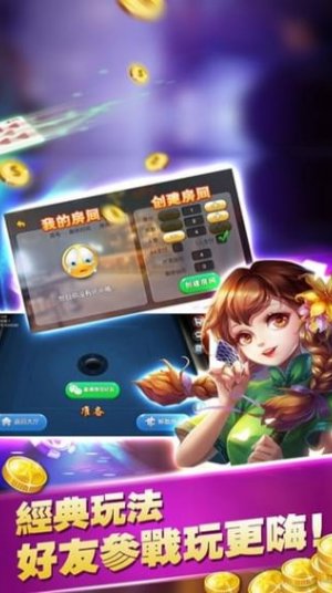 八戒棋牌贵宾区旧版本截图2