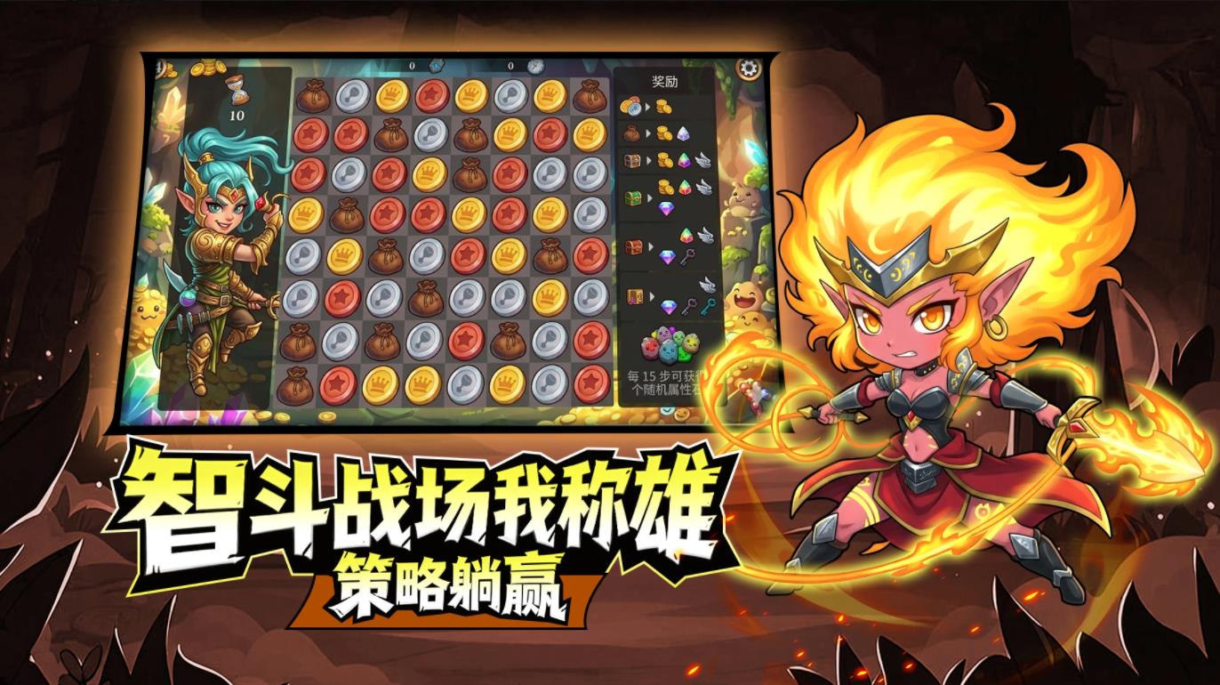 宝石战争截图4