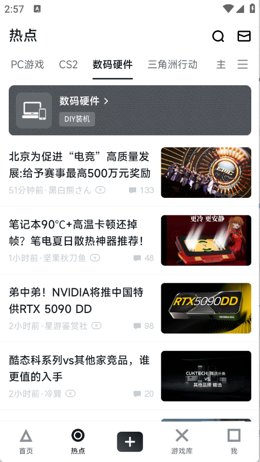 小黑盒截图4