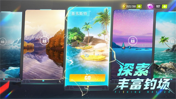 欢乐钓鱼大师官方正版截图4