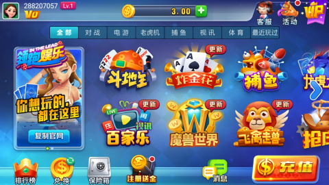 飞驰娱乐二维码最新版棋牌截图1