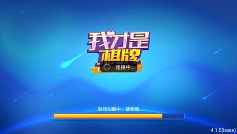 全优棋牌最新版截图1